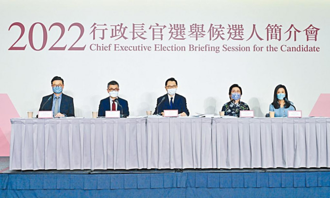 选举管理委员会昨日为候选人李家超及其竞选团队举行网上简介会。