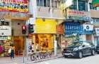 香港 | 邓成波家族以2510万港元卖出油麻地铺
