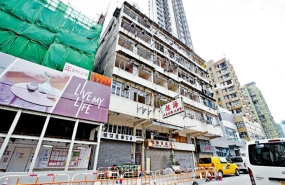 香港 | 富豪酒店以约2421万港元，收购深水埗地铺