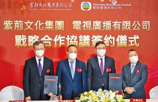 TVB与紫荆签战略协议，有意促成新闻合作