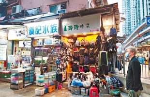 香港 | 筲箕湾东大街迷你铺以1360万港元售出