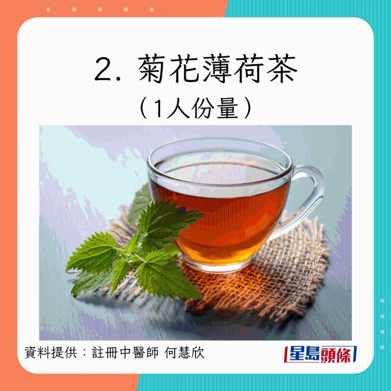 tea_11