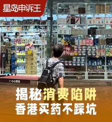 香港买药防骗最全实用攻略，一招教你挑正品