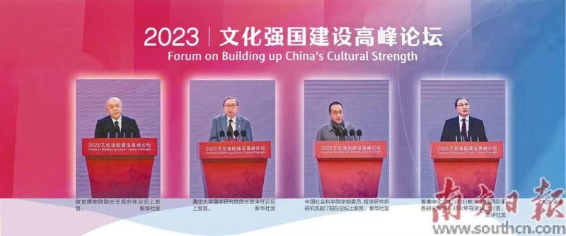 首届文化强国建设高峰论坛在深圳开幕，专家学者共话文明互鉴