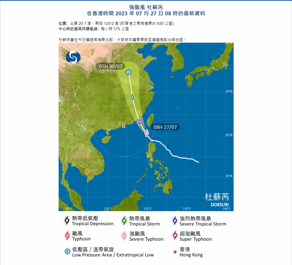 图遡｜驾驭天气：香港和台风交织的现代史_手机新浪网
