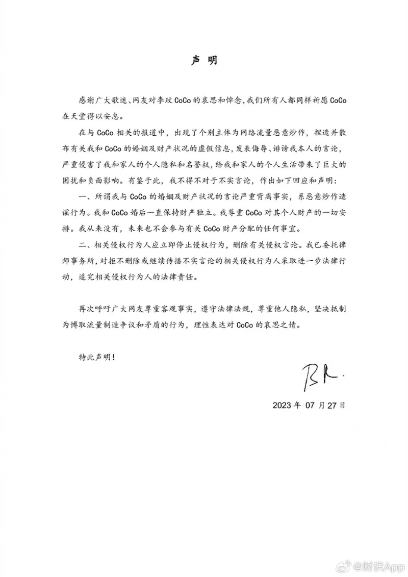 李玟丈夫Bruce今日（28日）发表中文声明。