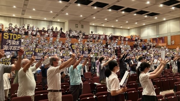 在福岛市举行的禁止原子弹氢弹世界大会，出席者举起反对核废水排海的标语。网上图片