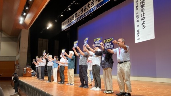 大会代表在台上展现团结，反对核废水排海。网上图片