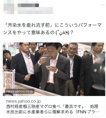 有日本网民质问：“在核污染水排放前进行这种作秀有什么意义？”