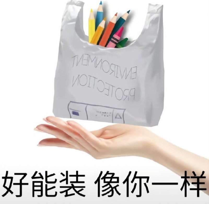 6号佳丽胡睿涵于IG上载一张装有东西的塑料袋照片，配上大字“好能装 跟你一样”。