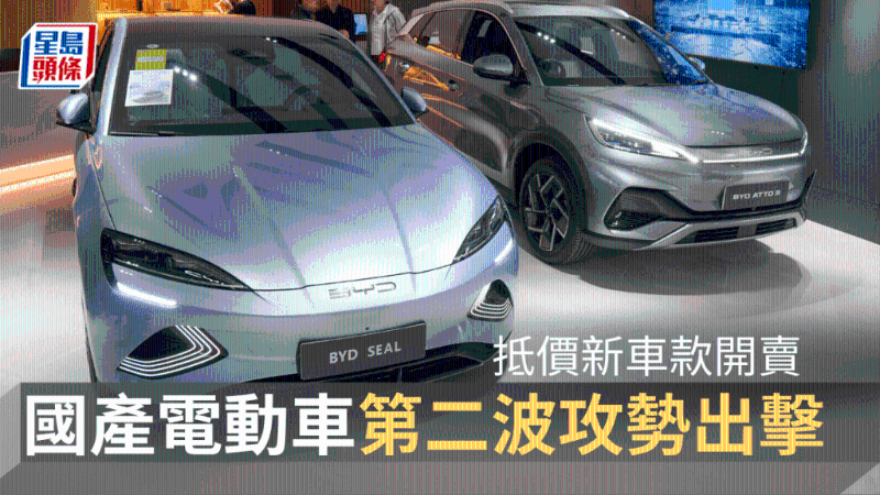 比亚迪、东风、smart高性价比新车款抵港预售