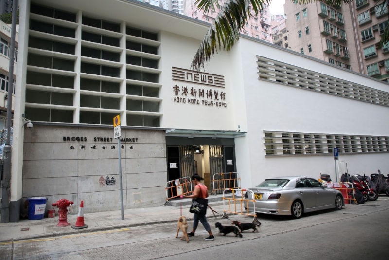 香港新闻博览馆