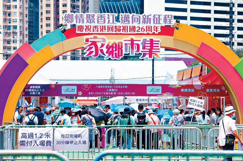 今年6月，26个省级同乡社团于维园合办大型家乡市集嘉年华。