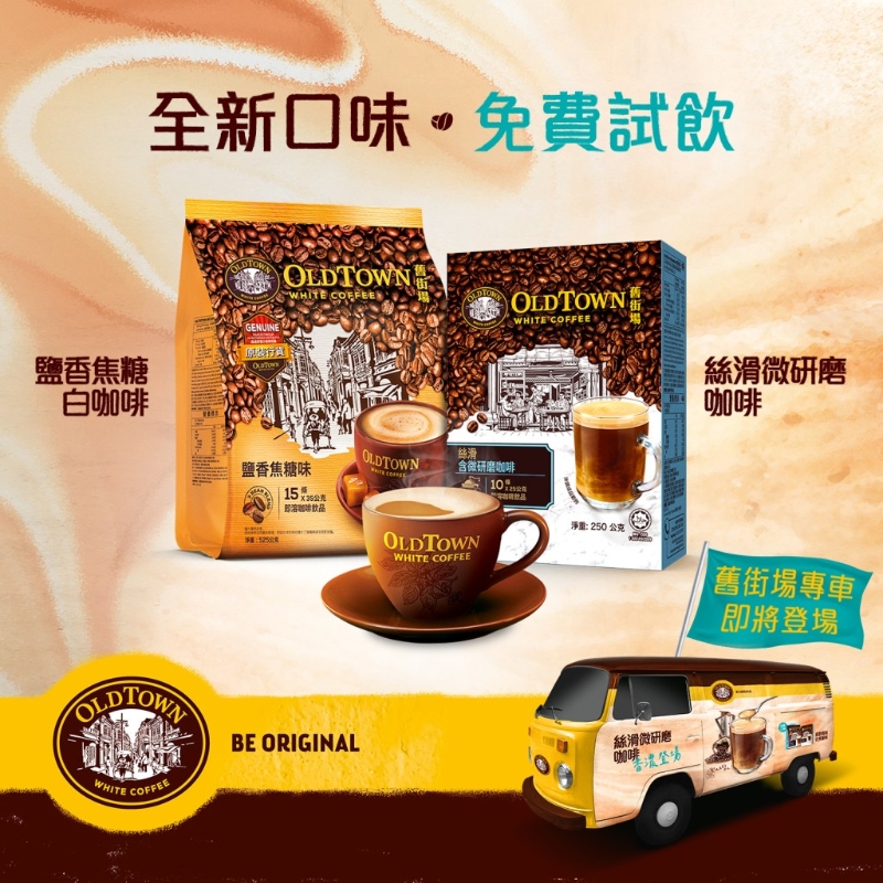 旧街场白咖啡 旧街场白咖啡