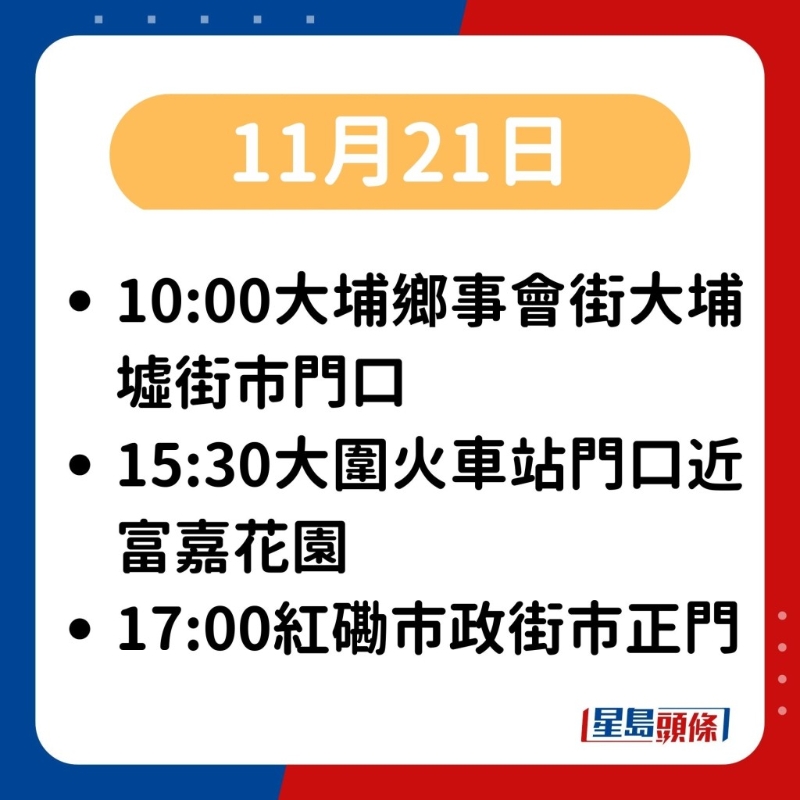 北京时间11月21日 北京时间11月21日
