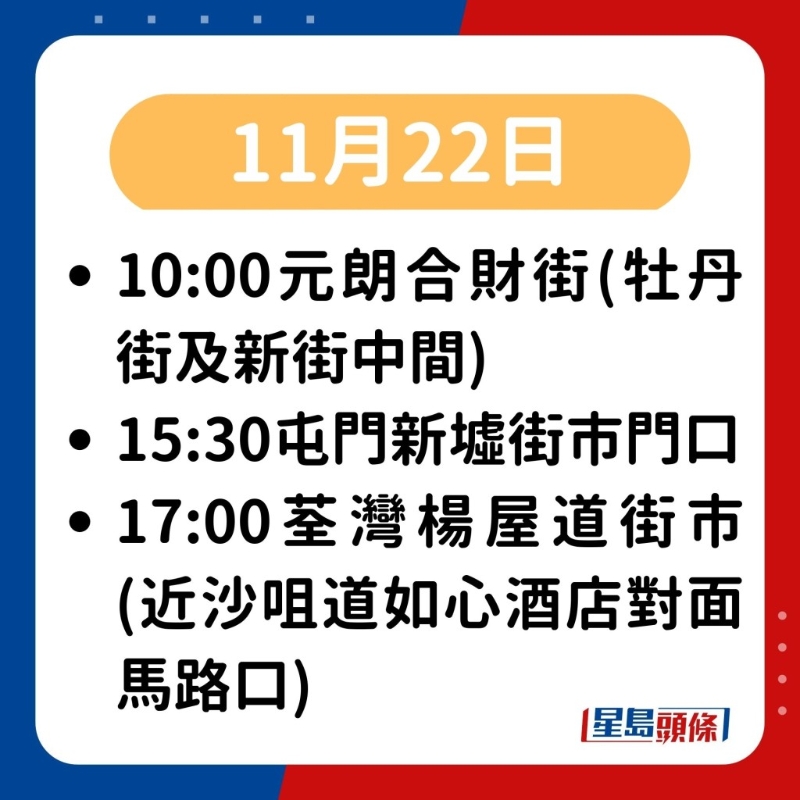 北京时间11月22日 北京时间11月22日