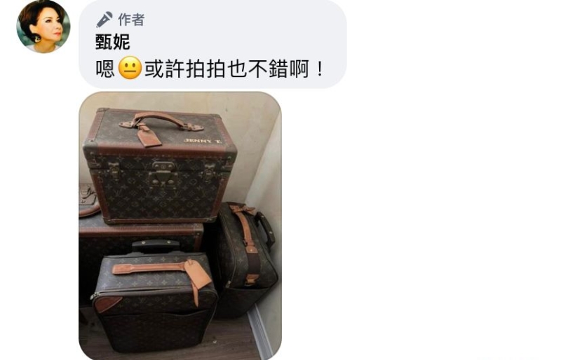 甄妮昨日突然发文想拍卖珍藏。