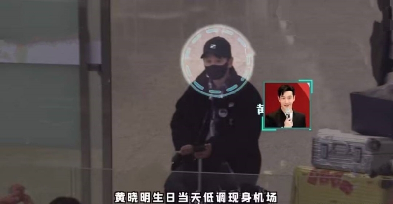 今年11月13日黄晓明生日，黄晓明从机场返回家中。