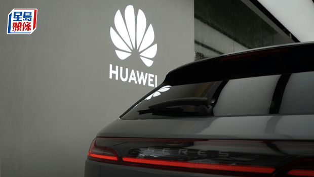 华为汽车 华为汽车