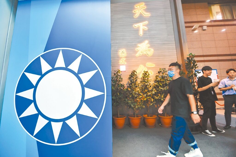 国民党中央党部