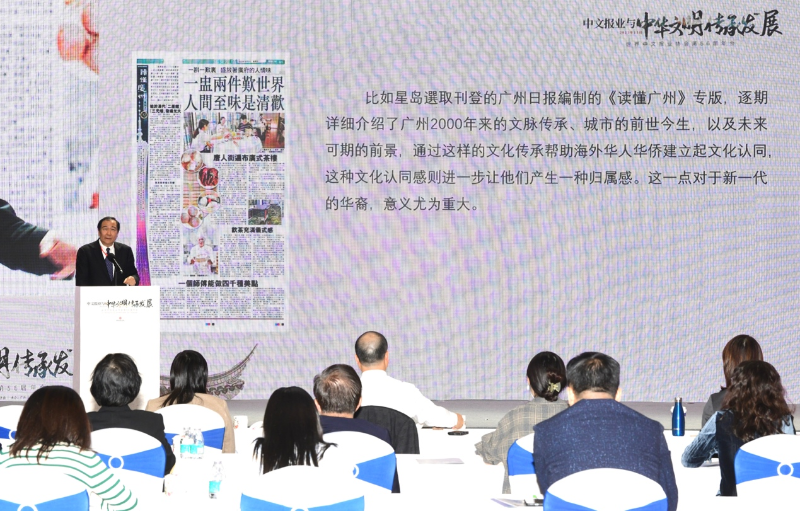 星岛日报海外区行政总裁及海外版总编辑邝景廉演讲 星岛日报海外区行政总裁及海外版总编辑邝景廉演讲