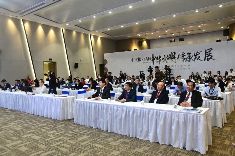 世界中文报业协会在广州举办第56届年会。