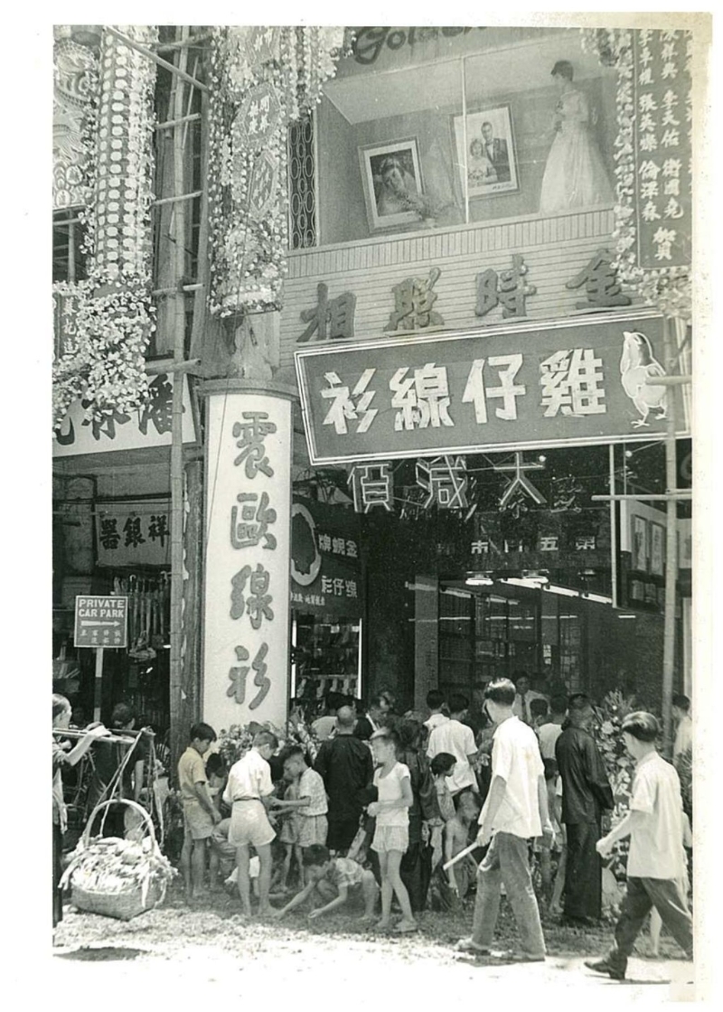 1960年代，品牌在油麻地上海街开业的第5间门市，屹立至今。 （黑白图片）