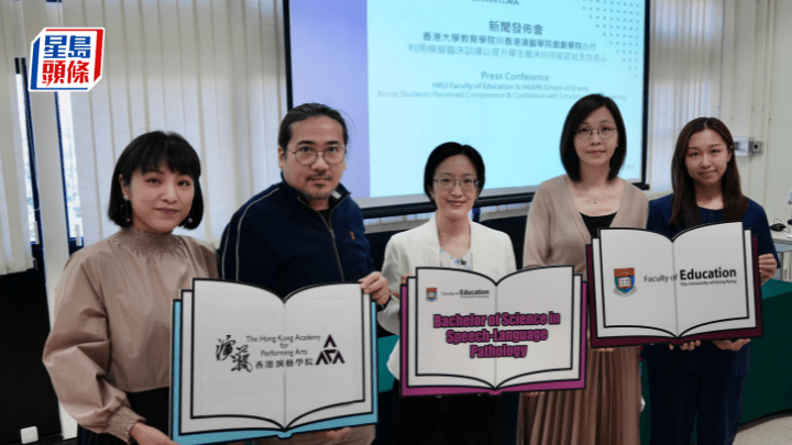 香港大学教育学院与演艺学院戏剧学院合作，推出「模拟演员教师（SMART）@香港大學語言病理學」教学计划。