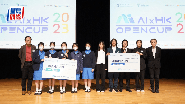 浸会大学日前举行「AI x HK OpenCup」比赛颁奖礼。