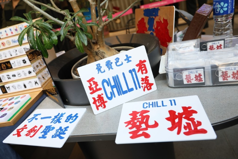 Chill 11 有香港特色小巴牌书写工作坊。 贸发局图片
