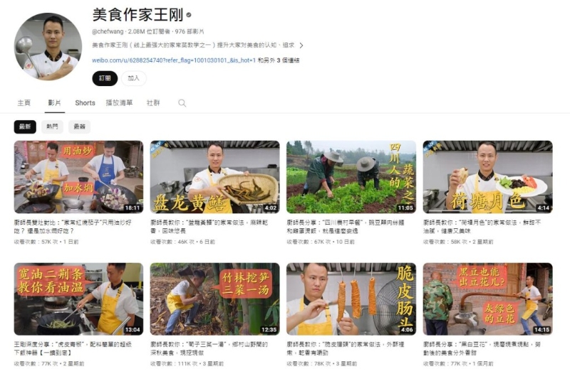 王刚Youtube频道有逾200万粉丝。 王刚Youtube频道有逾200万粉丝。