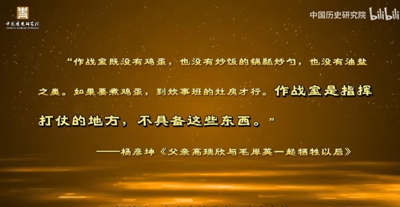 中国历史研究院指有关毛岸英的谣言最为恶毒。 中国历史研究院指有关毛岸英的谣言最为恶毒。