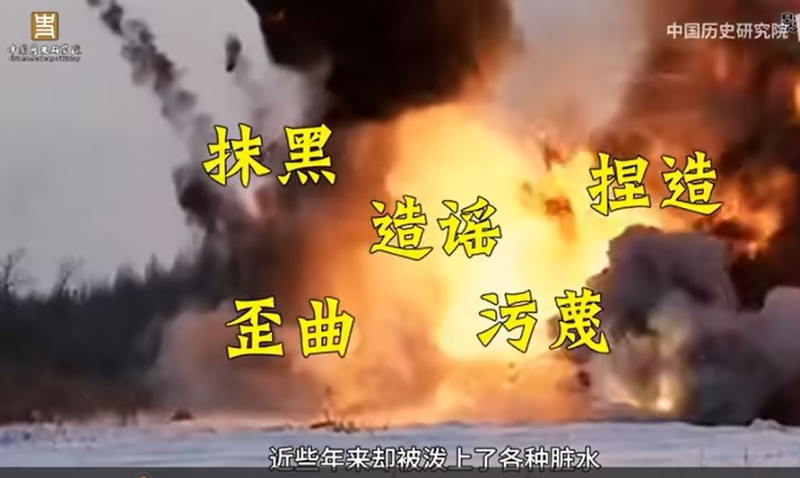 中国历史研究院指有关毛岸英的谣言最为恶毒, 中国历史研究院指有关毛岸英的谣言最为恶毒,