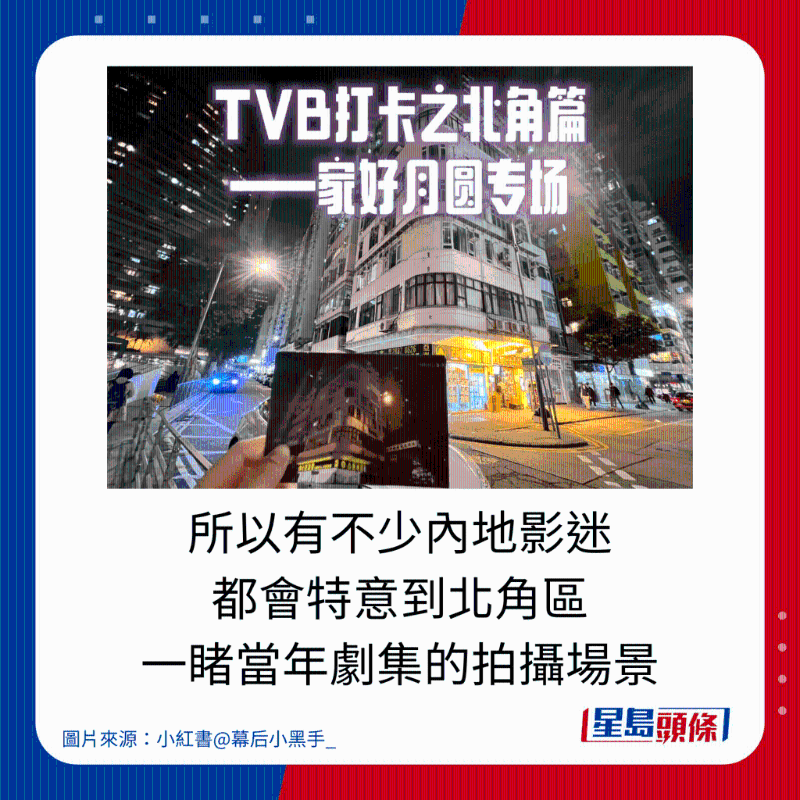 TVB打卡