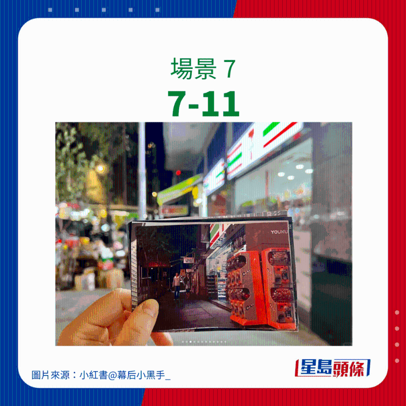 7-11