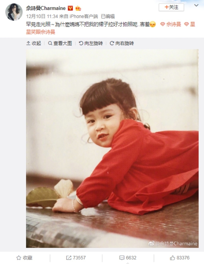 佘诗曼小时候相当可爱。
