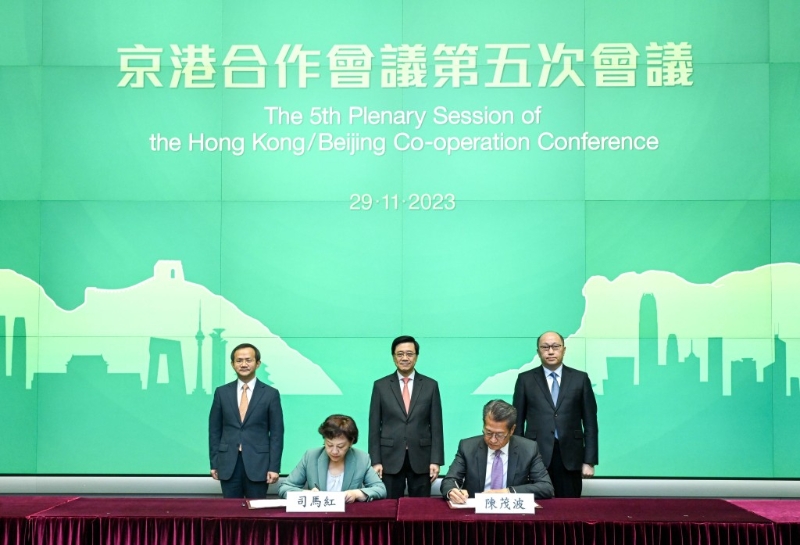 财政司司长陈茂波与北京市副市长司马红亦于会上签署了《京港合作会议第五次会议备忘录》。