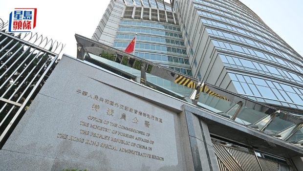 外交部驻港公署强烈谴责美方打“法案牌”干预香港事务和中国内政
