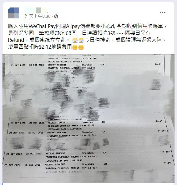 港人发现WeChat Pay的月结单疑似出现扣错钱的情况