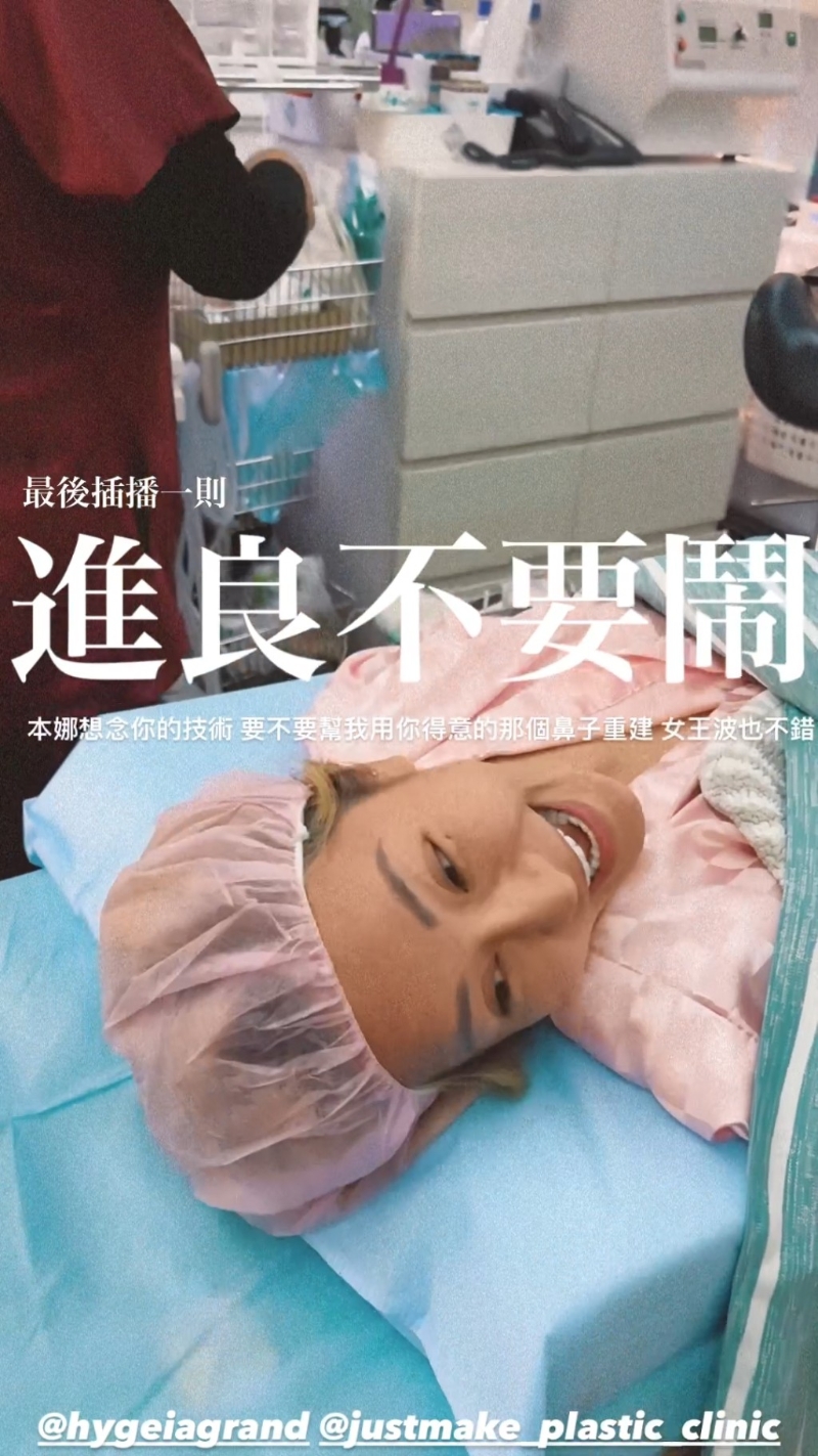 梁云菲昨日在IG晒出在诊所做手术的照片，更自爆做“一线鲍手术”。1
