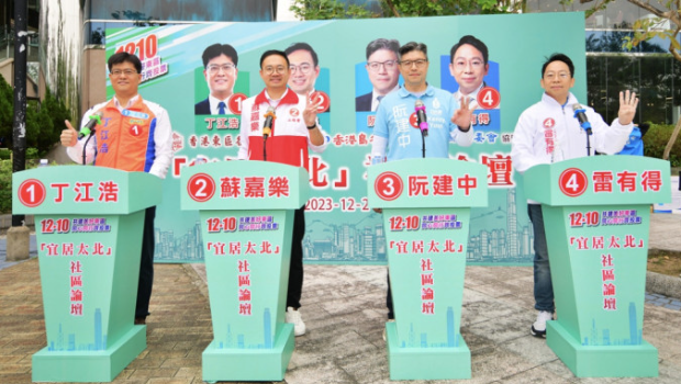 东区太北选区4名候选人2日出席在鲗鱼涌公园举行的的“移居太北”社区论坛。