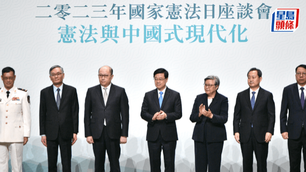 李家超及郑雁雄出席特区政府同中联办合办“宪法与中国式现代化”为主题的国家宪法日座谈会。