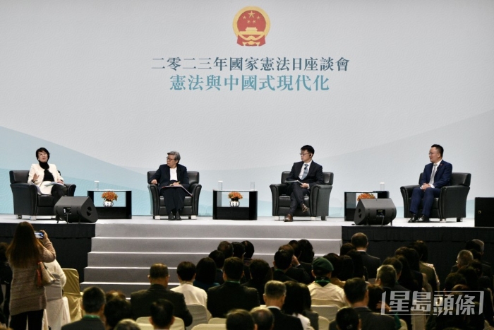 范徐丽泰（左二）在宪法日座谈会的对谈环节中提到，很多人感觉香港会变成社会主义，“这个是不可能的”。