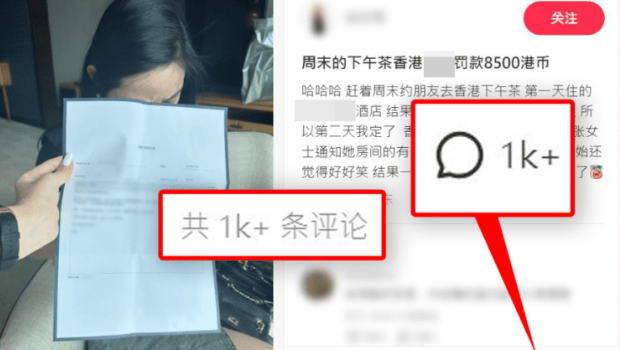 她在帖文中讲述这次事件的全过程,又出示有关酒店书面的“索费”信函 她在帖文中讲述这次事件的全过程,又出示有关酒店书面的“索费”信函