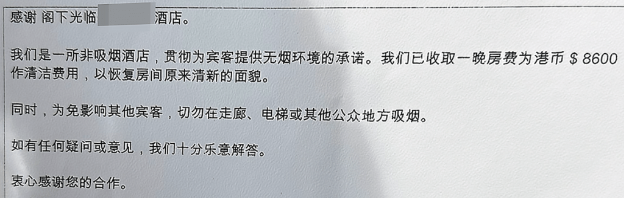 酒店信函全文 酒店信函全文