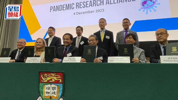 流行病研究联盟