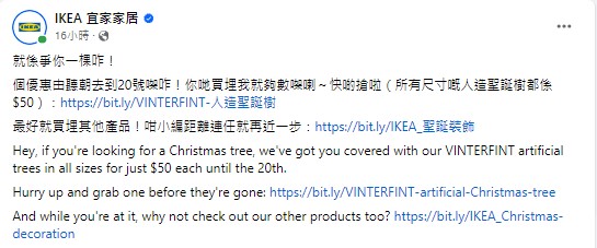 日前IKEA在Facebook专页发公告圣诞树割价至$50一棵进行促销。