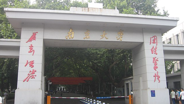 南京大学。