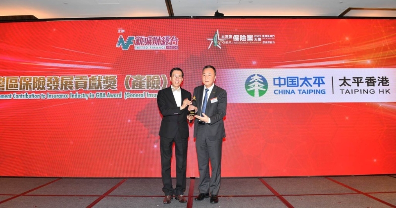 太平香港连续三年获杰出大湾区保险发展贡献奖（产险）奖项。