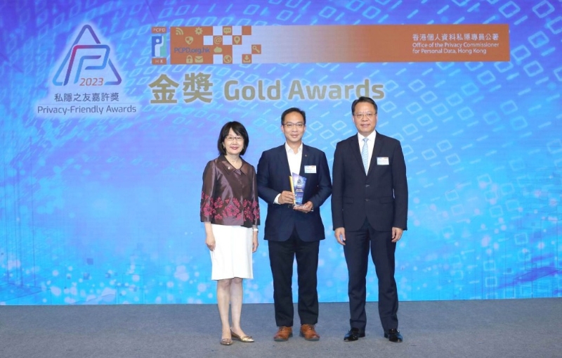 太平香港荣获私隐之友嘉许奖2023金奖。